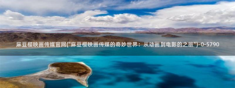 麻豆传媒官网18